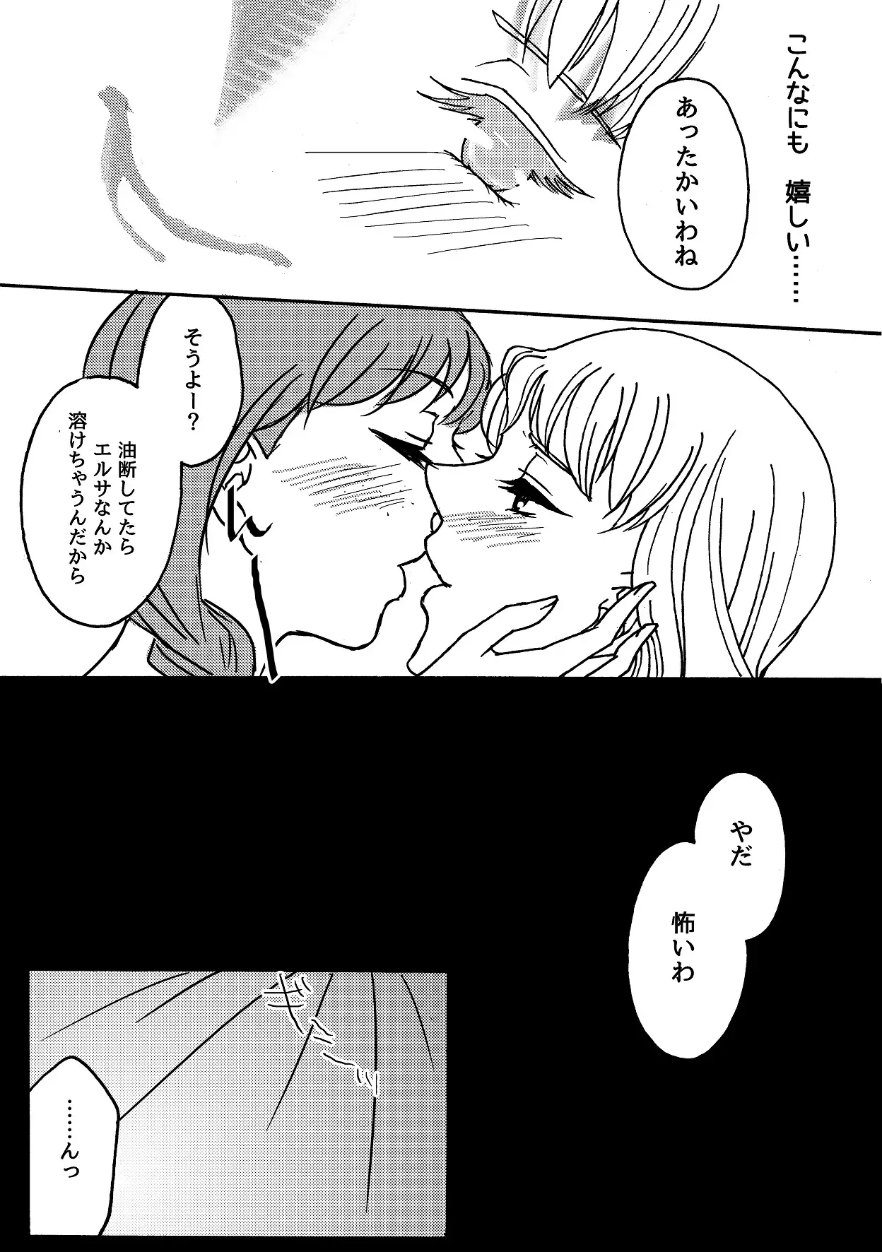 Shiawase na Yukidaruma - A happy snowman