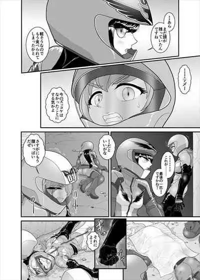 [ダリィ] 鉄騎姫 ―TEKKI― 21-30話