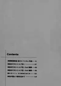 [kankiten] Jyugyaku syoujotai