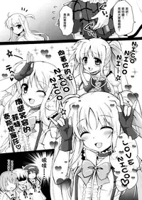 (C87) [Ohoshisamadou (GEKO)] School Idol Fate-chan! (Mahou Shoujo Lyrical Nanoha) [Chinese] [无毒汉化组]