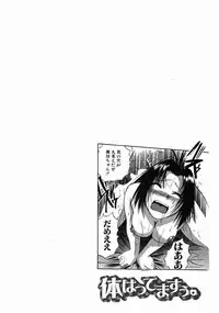 [THE SEIJI] Karada Hattemasuu.