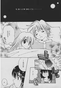 [Takatoma Takama] Koisuru Nettaigyo