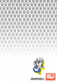 (Komachi 3) [WEB KNiGHT (KnightO Satoshi)] Mugen Sakuya (Touhou Project)