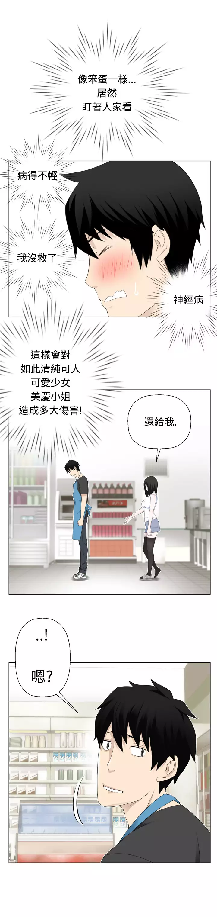 Franken Jo 为爱而生 法兰克赵 Ch.1~8 中文