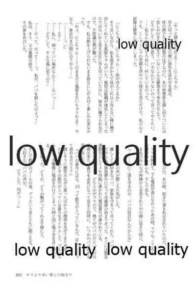 キスより早いプロポーズ