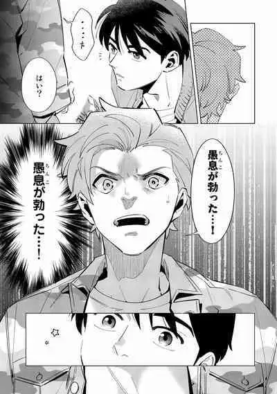 Ore no Musuko ga Hankouki