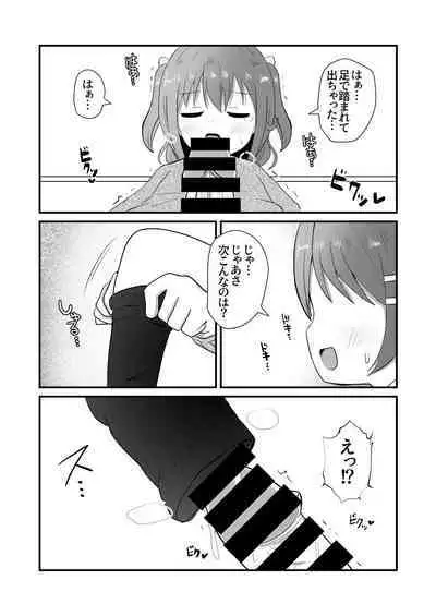 Mafuyu wa Josou o Shiirareru Hibana Hen