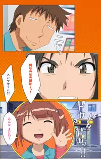 [Digital Works] [Full Color Seijin Han] Toumei Ningen R (Returns) VOL.2 Complete Ban [Digital]