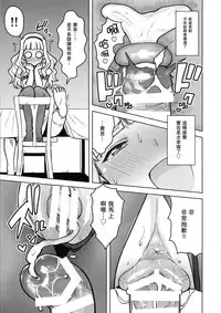 Itadakimasu Anata-sama