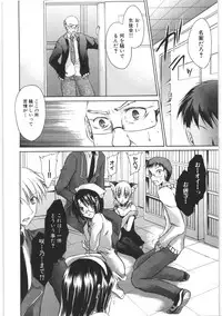 [Shinonome Ryu] LOVE ＆ HATE 2 ～HATELY ANGEL～