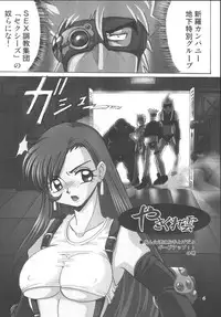 (C62) [RPG COMPANY2 (Aono6go)] Hamewaza 6 TURBO (Various)