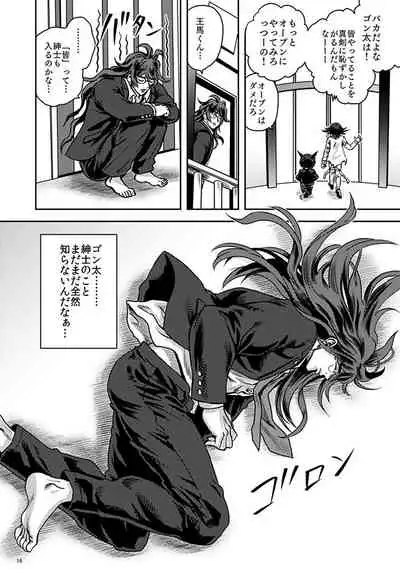 Gokuchuu no Mushi Taikai o Shirazu