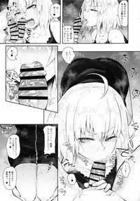 (C94) [Anon's Flood Myth (Anon 2-okunen)] CHALDEA BON (Fate/Grand Order)