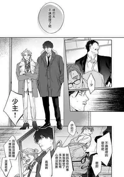 [Matsumoto Yoh] Akogareta Hito wa 42-sai no Shoufu Deshita | 憧憬之人是42歲的男妓0-4 [Chinese] [拾荒者汉化组] [Digital]