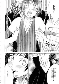 (C69) [Crimson (Carmine)] Saruban no Hasai Nichi ~LIP OF GOD WHO DOESN'T TOUCH~ (BLEACH)