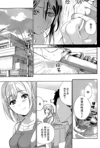 [Fujisaka Kuuki] Koi Kano x Ai Kano Ch. 24 (Monthly Vitaman 2015-04) [Chinese] [樱翼汉化组]