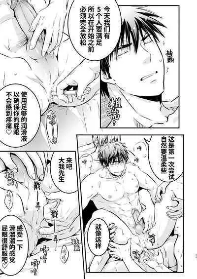 Suikan Rape AV Kikaku no Satsuei to wa Shirazu ni, 1 | 被下药迷奸而卷入GV的不明拍摄计划中、1