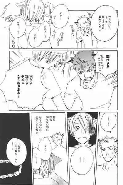 Rendezvous on the boat 4