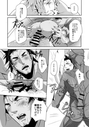 TENTENKINGYO - Heaven's vengeance is slow but sure.