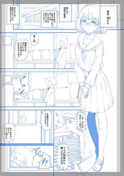 Fushidara ni Natte Ageru