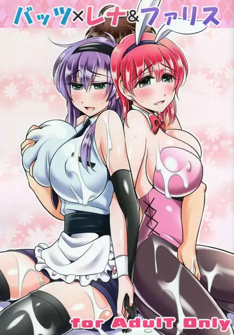 Bartz x Lenna & Faris