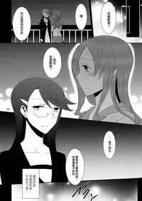 (C87) [434 Not Found (isya)] Cure Assort 3 (Dokidoki! PreCure, Suite PreCure, HeartCatch PreCure!) [Chinese] [大友同好会]