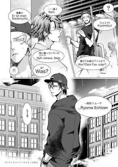 Kyou ja Nai, Itsuka no Monogatari