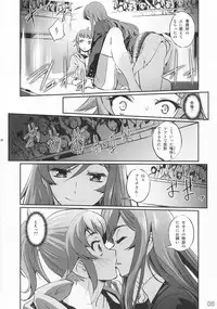 (C87) [G-Power! (SASAYUKi)] Senpai to Ane to Seiteki Himitsu Tokkun (Gundam Build Fighters Try)
