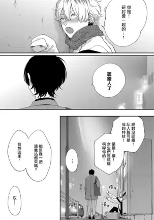 Sex Drop | 情爱下坠 Ch. 1-2