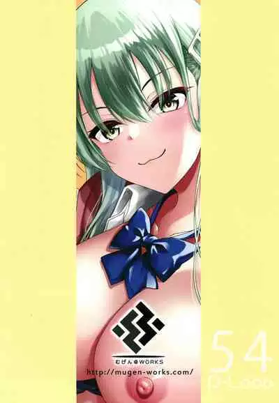 (C101) [Mugen@WORKS (Akiduki Akina)] Chou Kawaii Suzuya desukara (Kantai Collection -KanColle-) [Chinese] [空気系☆漢化]