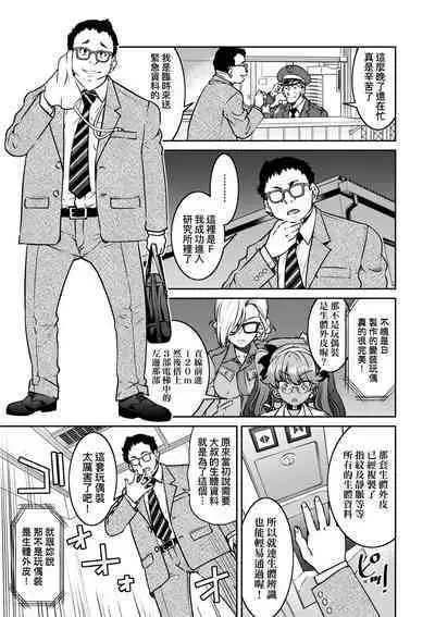 女間諜淫縛拷問大作戰