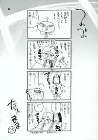 (C70) [SHALLOT COCO (Yukiyanagi)] Yukiyanagi no Hon 12 Kimi no Ecstasy (Witchblade)