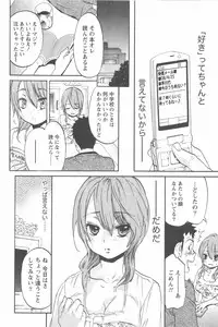 [Chiro Onda] Koisuru Naked Girl