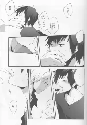 Parallel Lines - Durarara doujinshi Japanese