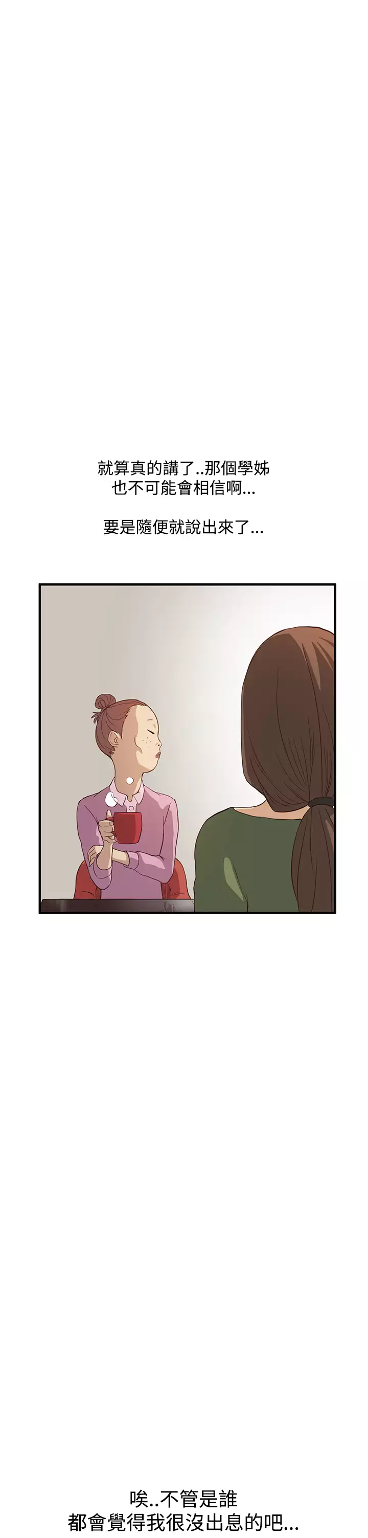 Si-Eun 诗恩 Ch.1~8