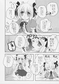 (C82) [Märchen BOX (Various)] THE Shougakusei 2 (Various)