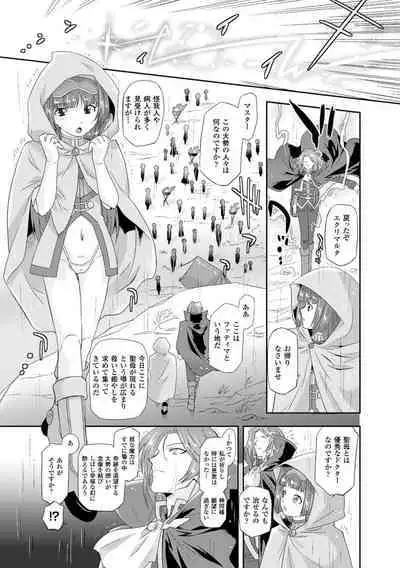 Sadistic Nemesis - Evil in the Bottle