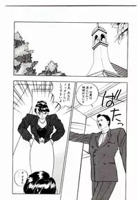 [Rin Suumin] Koisuru Mebae