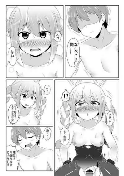 Kyuukeishitsu no Peko!