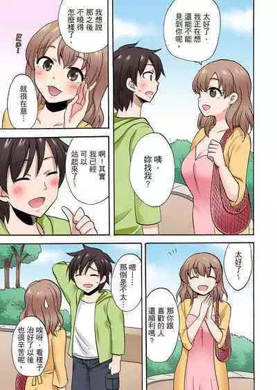 「Sakippo dake tte itta no ni…」aniki no kanojo ni tanomikonde gomu nashiSEX！ ！ | 「明明說好只蹭蹭的…」苦苦懇求大哥的女友不戴套SEX!!