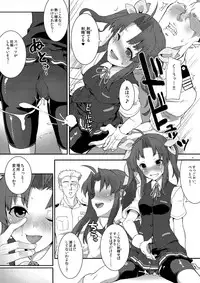Kagerou, Tokubetsu Ninmu Irima-su!