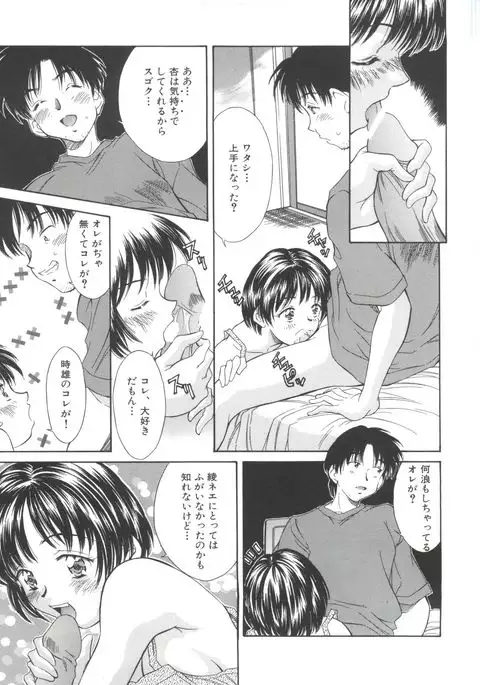 Natsu no Time Machine