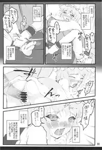 (C75) [CHIRIAKUTA (Yaburebouki Akuta)] Ran ~Touhou Shoujo Saiin~ (Touhou Project)