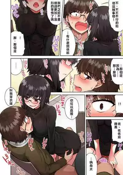 [Toyo] Traditional Job of Washing Girls' Body | 私密處洗淨屋的工作～和單戀的他在女湯裡～ Ch.13-15 [Chinese] [禁漫漢化組] [Ongoing]