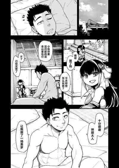 Beside you,till the end | 携手于你，直至终焉