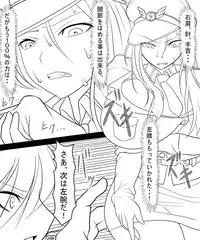 [Ahe, Maron] Trash vs Miranda