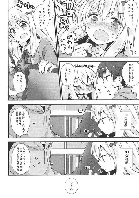 Koigatari Soushisouai