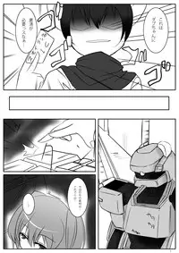 (C81) [LOW-SENSE (Ouji Ituki)] Doub-chan Kawaii yo Doub-chan (Border Break)