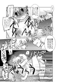 [Nazonokai (Mitamori Tatsuya)] Gokinjo no Monster 5 [Digital]