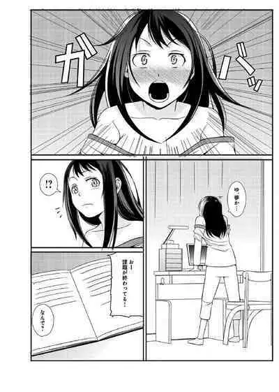 ぬるぬるパワハラ酒宴～無礼講で春・乱・マン～ 合冊版